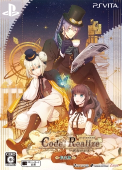 画像ギャラリー No.003のサムネイル画像 / 「乙女チック4Gamer」第102回:怪物と呼ばれた少女が手に入れた,愛に満ちた物語を楽しめる「Code:Realize 〜祝福の未来〜」を紹介