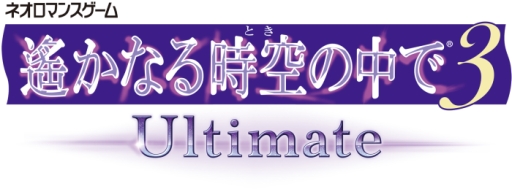 画像ギャラリー No.056のサムネイル画像 / 「乙女チック4Gamer」第112回：フルボイス化されたリメイク作品「遙かなる時空の中で3 Ultimate」を特集。運命を“上書き”して，大切な人を助けよう