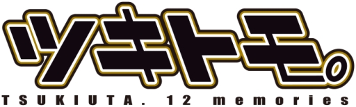 画像ギャラリー No.001のサムネイル画像 / 「乙女チック4Gamer」第122回：アイドル達の日常が楽しめる「ツキトモ。 -TSUKIUTA. 12 memories-」を特集。個性的なアイドル達が悩みを解決しよう
