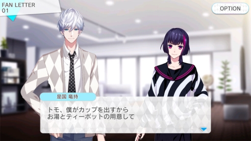 画像ギャラリー No.016のサムネイル画像 / 「乙女チック4Gamer」第131回：スマホ向け「B-PROJECT 無敵＊デンジャラス」を特集。「Bプロ」初のリズム＆アドベンチャーゲーム