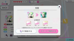 画像ギャラリー No.021のサムネイル画像 / 「乙女チック4Gamer」第131回：スマホ向け「B-PROJECT 無敵＊デンジャラス」を特集。「Bプロ」初のリズム＆アドベンチャーゲーム