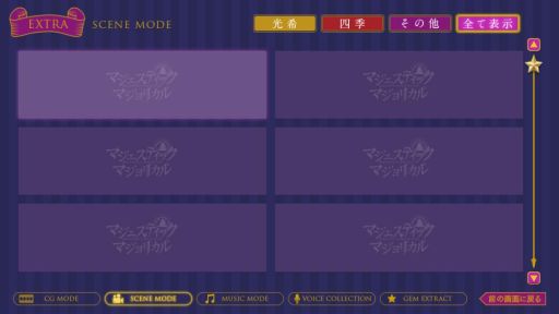 画像ギャラリー No.027のサムネイル画像 / 「乙女チック4Gamer」第163回:PC用ソフト「マジェスティック☆マジョリカル」を特集。3つのテーマに沿った恋を全3巻で描く恋愛ADV