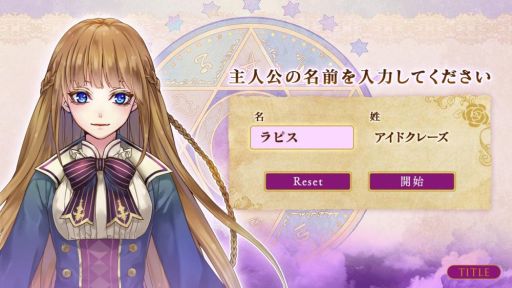 画像ギャラリー No.049のサムネイル画像 / 「乙女チック4Gamer」第163回:PC用ソフト「マジェスティック☆マジョリカル」を特集。3つのテーマに沿った恋を全3巻で描く恋愛ADV