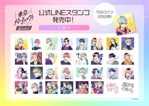 画像ギャラリー No.024のサムネイル画像 / 「乙女チック4Gamer」第351回:CDシリーズ「東京カラーソニック!!」2ndシーズンを特集。1stとは異なるペアで挑む新シーズンが始まる