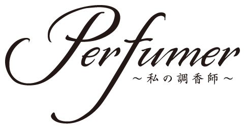 画像ギャラリー No.002のサムネイル画像 / 「乙女チック4Gamer」第353回:「Perfumer 〜私の調香師〜」を特集。オリジナル香水と一緒に楽しめるシチュエーションCD