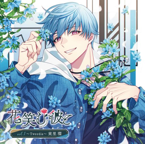 画像ギャラリー No.003のサムネイル画像 / 「乙女チック4Gamer」第363回：「花笑む彼と」を特集。フラワーショップで働く恋人との日々を描いたシチュエーションCD