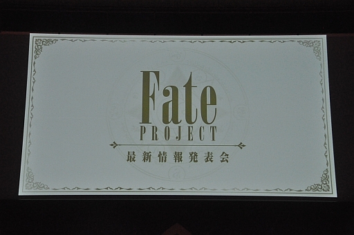 画像ギャラリー No.021のサムネイル画像 / 「Fate/stay night」の“凛ルート”がTVアニメ化決定。“セイバールート”のスマホ向けアプリも発表された「Fate Project 最新情報発表会」をレポート