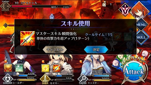 画像ギャラリー No.015のサムネイル画像 / 「Fate/Grand Order」，戦闘システムの詳細が明らかに。同じカードの絵柄やコマンドを揃えて攻撃を繰り出す「コマンドオーダーバトル」を紹介