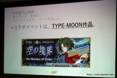 画像ギャラリー No.012のサムネイル画像 / ［CEDEC 2016］「Fate/Grand Orderを支える、“非常識”な企画術。」聴講レポート。FGOが“ソシャゲの常識”を全否定した理由とは？