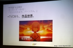 画像ギャラリー No.013のサムネイル画像 / ［CEDEC 2016］「Fate/Grand Orderを支える、“非常識”な企画術。」聴講レポート。FGOが“ソシャゲの常識”を全否定した理由とは？