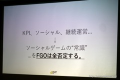 画像ギャラリー No.020のサムネイル画像 / ［CEDEC 2016］「Fate/Grand Orderを支える、“非常識”な企画術。」聴講レポート。FGOが“ソシャゲの常識”を全否定した理由とは？