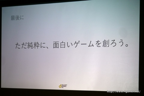 画像ギャラリー No.023のサムネイル画像 / ［CEDEC 2016］「Fate/Grand Orderを支える、“非常識”な企画術。」聴講レポート。FGOが“ソシャゲの常識”を全否定した理由とは？