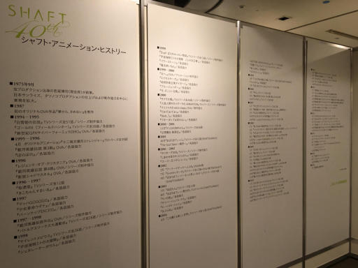 画像ギャラリー No.052のサムネイル画像 / マフィア梶田の二次元が来い!:第323回「40年の偉業に感謝するこち亀とMADOGATARI展」