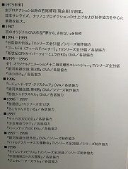 画像ギャラリー No.053のサムネイル画像 / マフィア梶田の二次元が来い！：第323回「40年の偉業に感謝するこち亀とMADOGATARI展」