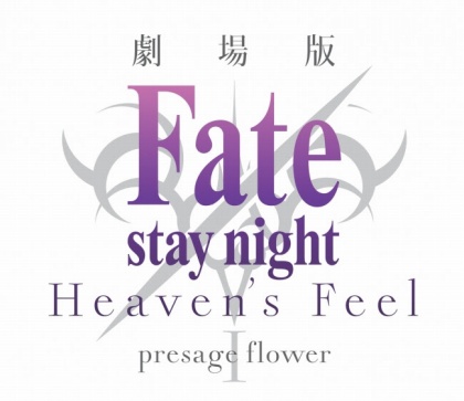 画像ギャラリー No.004のサムネイル画像 / Fate Projectに新展開。「Fate/Grand Order」の舞台化，「Fate/stay night」の劇場アニメ化，聖杯大戦を描くTVアニメ「Fate/Apocrypha」の情報が明らかに