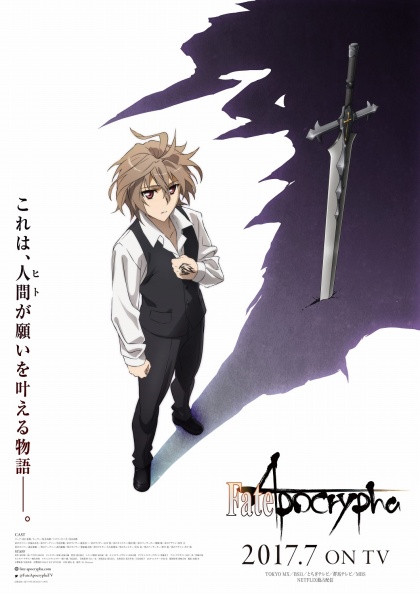 画像ギャラリー No.005のサムネイル画像 / Fate Projectに新展開。「Fate/Grand Order」の舞台化，「Fate/stay night」の劇場アニメ化，聖杯大戦を描くTVアニメ「Fate/Apocrypha」の情報が明らかに