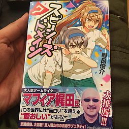 画像ギャラリー No.011のサムネイル画像 / マフィア梶田の二次元が来い!:第375回「確率の悪魔に魅入られた店長の青春ラブコメディ」