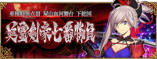 画像ギャラリー No.001のサムネイル画像 / PS VR向け「Fate/Grand Order VR feat.マシュ・キリエライト」は12月6日に無料でDL可能に。FGOの新たなメインクエストも配信開始