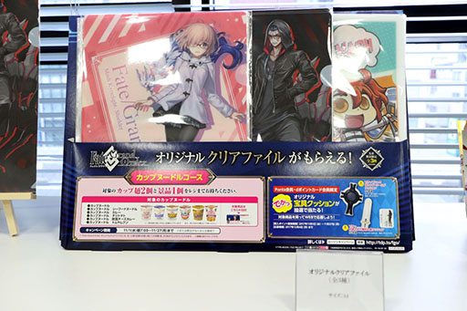 画像ギャラリー No.040のサムネイル画像 / 特異店Lが秋葉原に出現! 「Fate/Grand Order」ローソンコラボ店舗をフォトレポート。マシュの「先輩」が聞けるのはここだけ