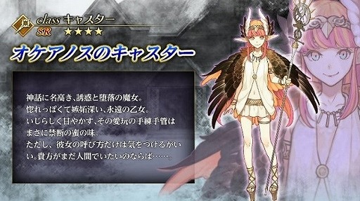 画像ギャラリー No.003のサムネイル画像 / 「Fate/Grand Order」“亜種特異点IV 禁忌降臨庭園 セイレム 異端なるセイレム”を本日から配信予定。新しいサーヴァントの姿も公開に