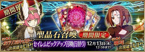 画像ギャラリー No.012のサムネイル画像 / 「Fate/Grand Order」“亜種特異点IV 禁忌降臨庭園 セイレム 異端なるセイレム”を本日から配信予定。新しいサーヴァントの姿も公開に