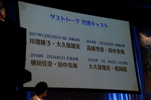 画像ギャラリー No.009のサムネイル画像 / 「Fate/Grand Order ゲストトークステージ in 秋葉原祭り2017」をレポート。「エレシュキガル」実装告知に会場が沸く