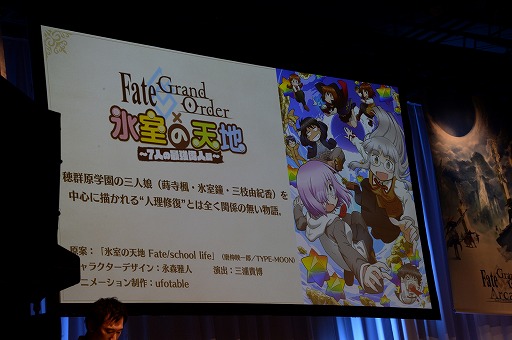 画像ギャラリー No.012のサムネイル画像 / 「Fate/Grand Order ゲストトークステージ in 秋葉原祭り2017」をレポート。「エレシュキガル」実装告知に会場が沸く