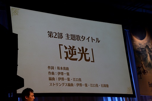 画像ギャラリー No.015のサムネイル画像 / 「Fate/Grand Order ゲストトークステージ in 秋葉原祭り2017」をレポート。「エレシュキガル」実装告知に会場が沸く