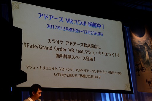 画像ギャラリー No.017のサムネイル画像 / 「Fate/Grand Order ゲストトークステージ in 秋葉原祭り2017」をレポート。「エレシュキガル」実装告知に会場が沸く