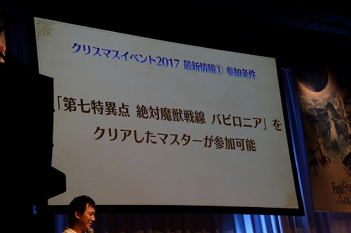 画像ギャラリー No.019のサムネイル画像 / 「Fate/Grand Order ゲストトークステージ in 秋葉原祭り2017」をレポート。「エレシュキガル」実装告知に会場が沸く