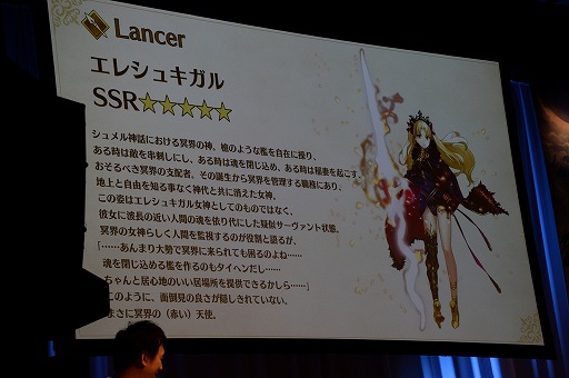画像ギャラリー No.021のサムネイル画像 / 「Fate/Grand Order ゲストトークステージ in 秋葉原祭り2017」をレポート。「エレシュキガル」実装告知に会場が沸く