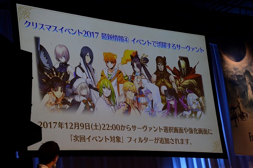画像ギャラリー No.023のサムネイル画像 / 「Fate/Grand Order ゲストトークステージ in 秋葉原祭り2017」をレポート。「エレシュキガル」実装告知に会場が沸く