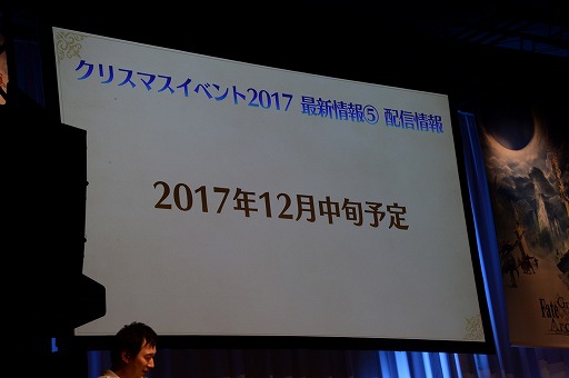 画像ギャラリー No.024のサムネイル画像 / 「Fate/Grand Order ゲストトークステージ in 秋葉原祭り2017」をレポート。「エレシュキガル」実装告知に会場が沸く