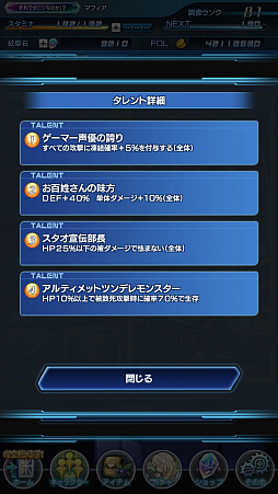 画像ギャラリー No.008のサムネイル画像 / マフィア梶田の二次元が来い!:第406回「命令者ちゃんと旅する星の海の言霊祭」