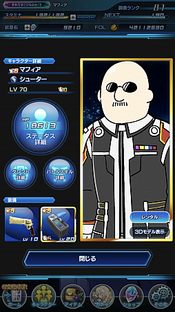 画像ギャラリー No.013のサムネイル画像 / マフィア梶田の二次元が来い!:第406回「命令者ちゃんと旅する星の海の言霊祭」