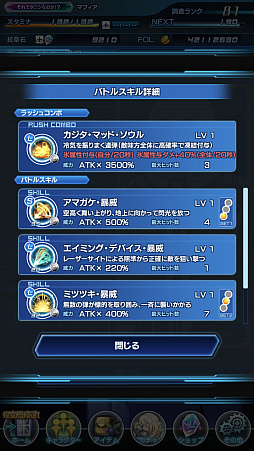 画像ギャラリー No.014のサムネイル画像 / マフィア梶田の二次元が来い!:第406回「命令者ちゃんと旅する星の海の言霊祭」