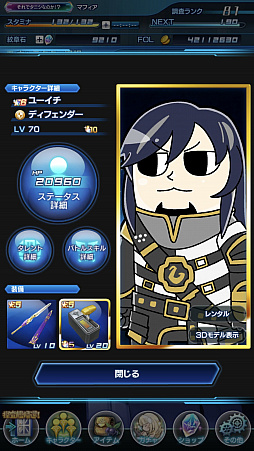 画像ギャラリー No.015のサムネイル画像 / マフィア梶田の二次元が来い!:第406回「命令者ちゃんと旅する星の海の言霊祭」