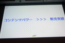 画像ギャラリー No.009のサムネイル画像 / ［CEDEC 2018］FGOにまつわる3つの物語。「ディライトワークス，FGO PROJECTをプロデュースする。〜 Fate/Grand Order 成長の軌跡 2015-2018 〜」レポート