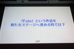 画像ギャラリー No.013のサムネイル画像 / ［CEDEC 2018］FGOにまつわる3つの物語。「ディライトワークス，FGO PROJECTをプロデュースする。〜 Fate/Grand Order 成長の軌跡 2015-2018 〜」レポート