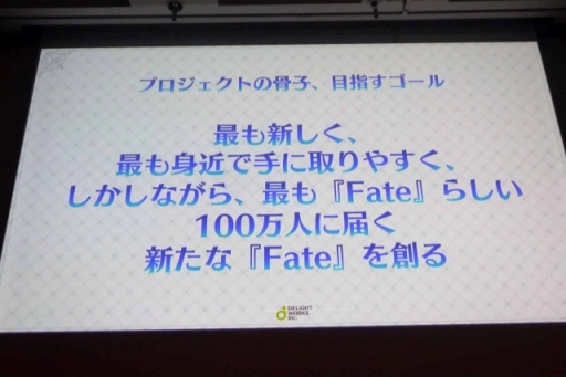 画像ギャラリー No.014のサムネイル画像 / ［CEDEC 2018］FGOにまつわる3つの物語。「ディライトワークス，FGO PROJECTをプロデュースする。〜 Fate/Grand Order 成長の軌跡 2015-2018 〜」レポート