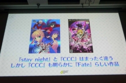 画像ギャラリー No.015のサムネイル画像 / ［CEDEC 2018］FGOにまつわる3つの物語。「ディライトワークス，FGO PROJECTをプロデュースする。〜 Fate/Grand Order 成長の軌跡 2015-2018 〜」レポート