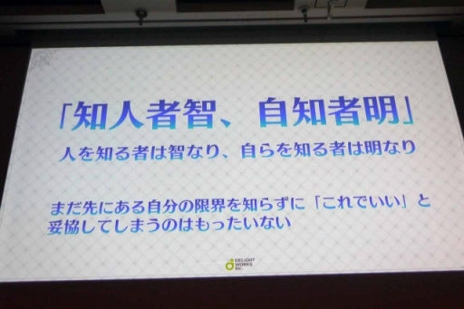 画像ギャラリー No.018のサムネイル画像 / ［CEDEC 2018］FGOにまつわる3つの物語。「ディライトワークス，FGO PROJECTをプロデュースする。〜 Fate/Grand Order 成長の軌跡 2015-2018 〜」レポート