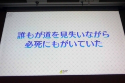 画像ギャラリー No.020のサムネイル画像 / ［CEDEC 2018］FGOにまつわる3つの物語。「ディライトワークス，FGO PROJECTをプロデュースする。〜 Fate/Grand Order 成長の軌跡 2015-2018 〜」レポート
