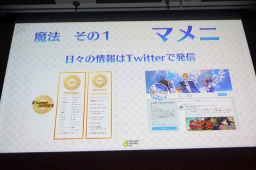 画像ギャラリー No.026のサムネイル画像 / ［CEDEC 2018］FGOにまつわる3つの物語。「ディライトワークス，FGO PROJECTをプロデュースする。〜 Fate/Grand Order 成長の軌跡 2015-2018 〜」レポート