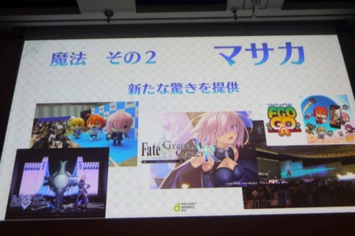 画像ギャラリー No.027のサムネイル画像 / ［CEDEC 2018］FGOにまつわる3つの物語。「ディライトワークス，FGO PROJECTをプロデュースする。〜 Fate/Grand Order 成長の軌跡 2015-2018 〜」レポート