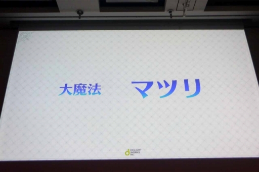 画像ギャラリー No.029のサムネイル画像 / ［CEDEC 2018］FGOにまつわる3つの物語。「ディライトワークス，FGO PROJECTをプロデュースする。〜 Fate/Grand Order 成長の軌跡 2015-2018 〜」レポート