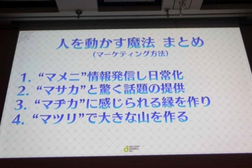画像ギャラリー No.032のサムネイル画像 / ［CEDEC 2018］FGOにまつわる3つの物語。「ディライトワークス，FGO PROJECTをプロデュースする。〜 Fate/Grand Order 成長の軌跡 2015-2018 〜」レポート
