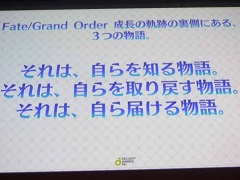 ［CEDEC 2018］FGOにまつわる3つの物語。「ディライトワークス，FGO PROJECTをプロデュースする。〜 Fate/Grand Order 成長の軌跡 2015-2018 〜」レポート