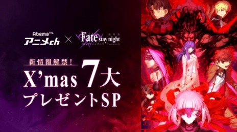 画像ギャラリー No.037のサムネイル画像 / 「そうだ アニメ，見よう」第70回は年末のアニメ特番2本を紹介。「Fate Project 大晦日TVスペシャル2018」と「ペルソナ5 Dark sun...」
