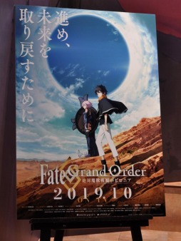 画像ギャラリー No.013のサムネイル画像 / 「AnimeJapan 2019 FGOスペシャルステージ」と出展ブースのレポートをお届け。「徳川廻天迷宮 大奥」の最新情報が公開に